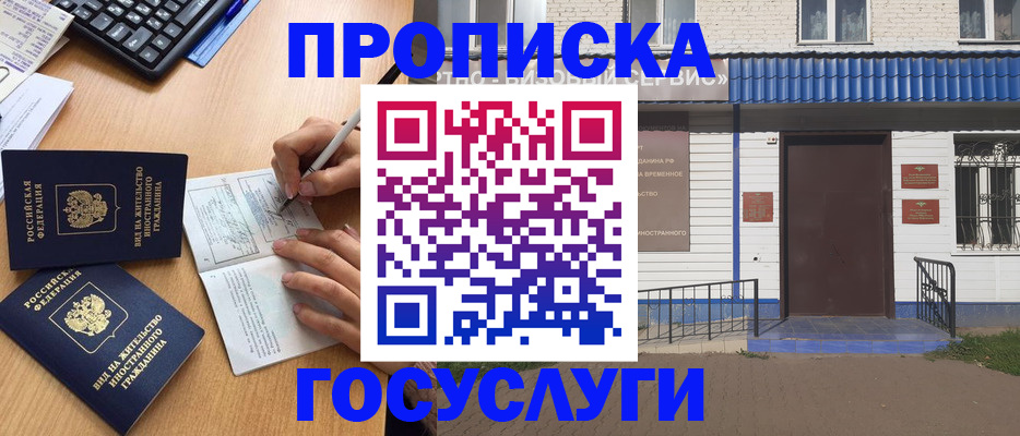 купить прописку в Каргополе
