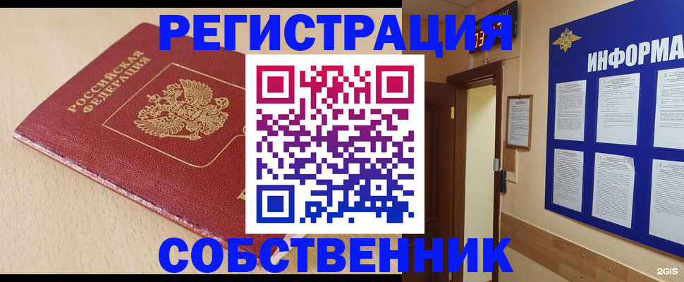 временная регистрация недорого в Каргополе